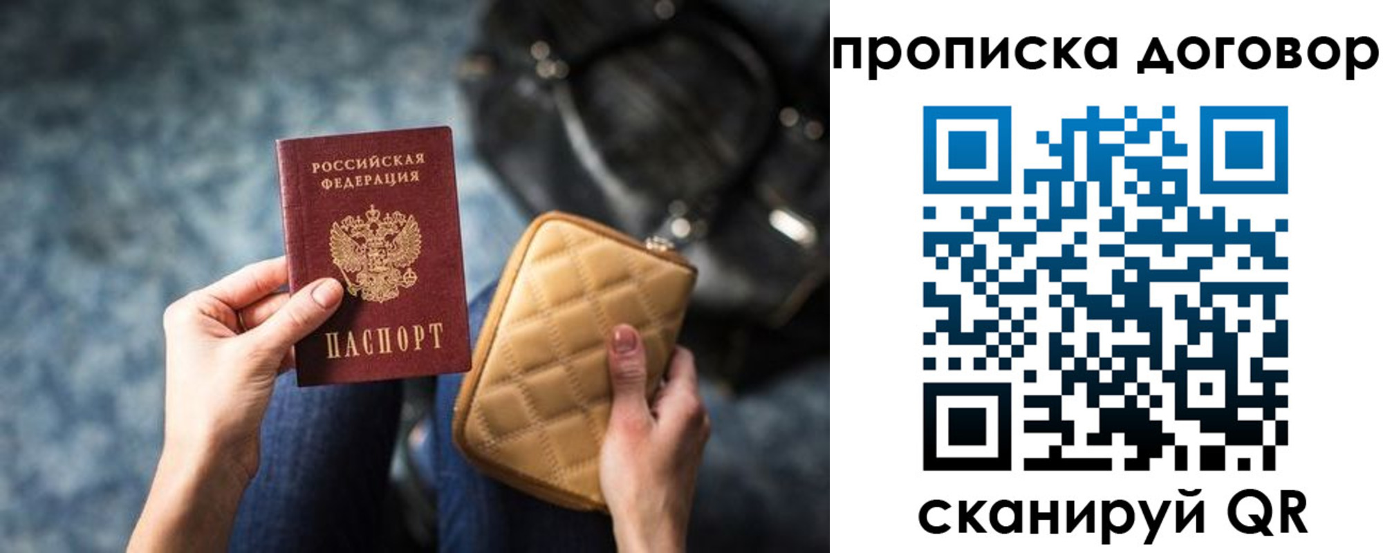 прописка регистрация в Обнинске
