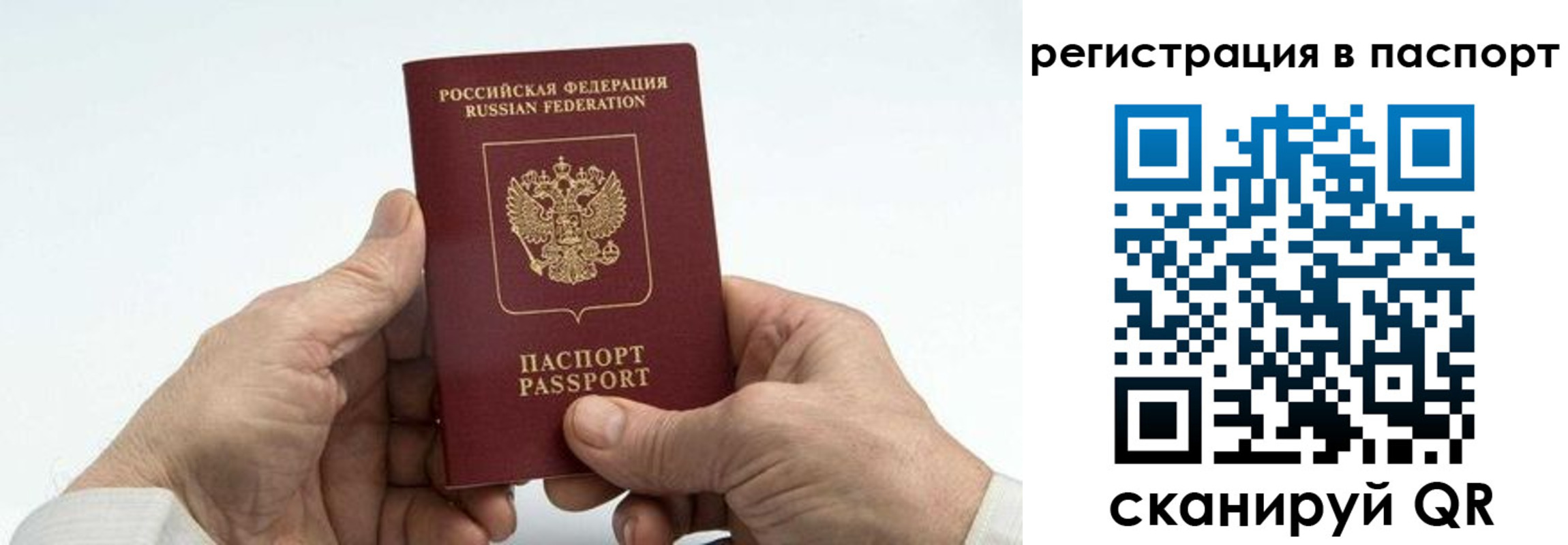 прописка паспорт в Обнинске
