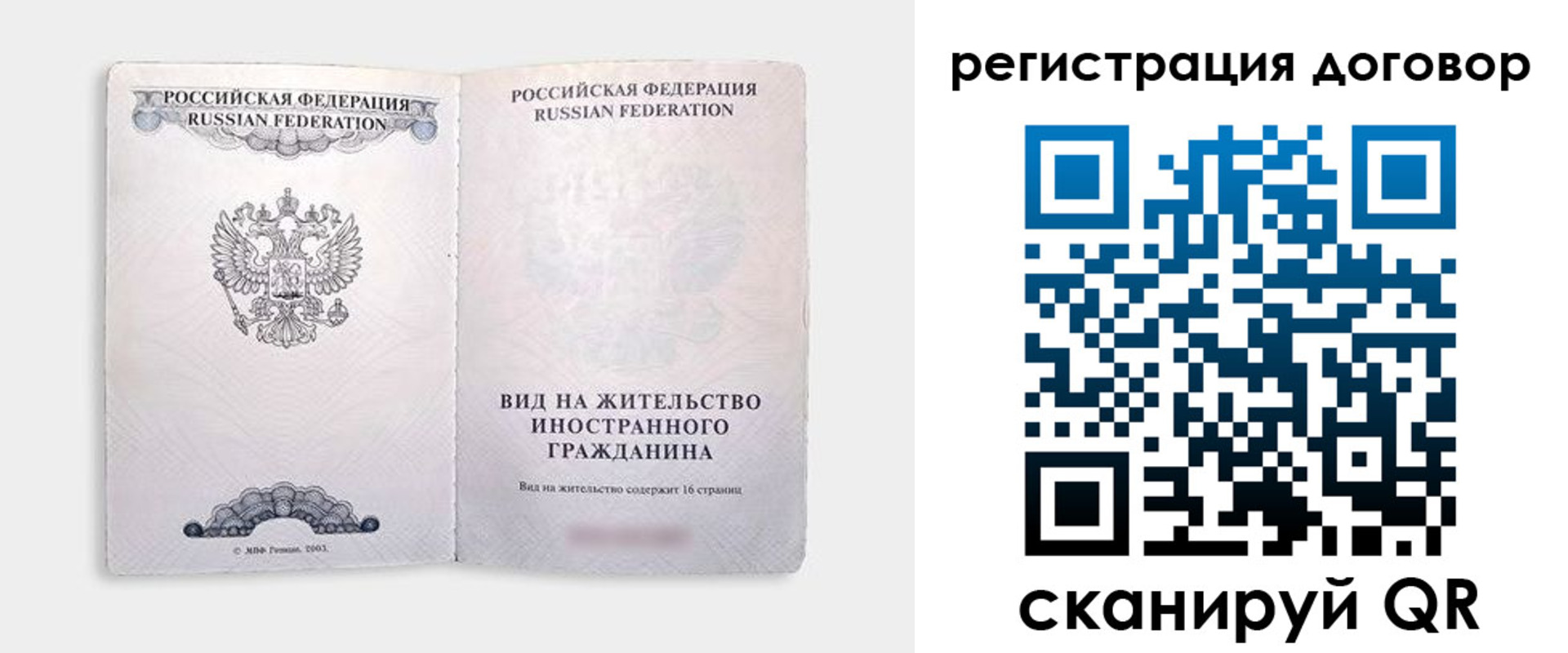 прописка для работы в Обнинске