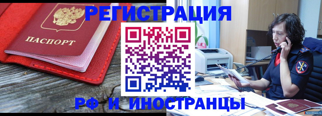 регистрация для школы в Обнинске